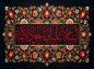 پوستر: السلام علیک یا جواد الائمه علیه السلام