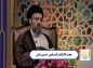 کلیپ:‌ حجت الاسلام حسینی قمی/ توصیفی از پیامبر (ص)‌ در کلام امام علی (ع)