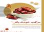 مجموعه پوستر دوازده گام تربیت مهدوی