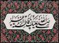 پوستر: شهادت حضرت فاطمه سلام الله علیها-48