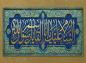 پوستر: السلام علیک یا ابا القاسم یا رسول الله (ص)