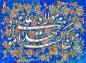 پوستر: من کنت مولاه فهذا علی مولاه