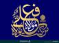 پوستر: من کنت مولاه فهذا علی مولاه 