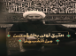کلیپ: حجت الاسلام کاشانی/ النَّبِیُّ أَوْلَى بِالْمُؤْمِنِینَ مِنْ أَنْفُسِهِمْ
