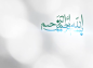 کلیپ: حجت الاسلام عابدینی/ راه رسیدن به حقیقت ایمان