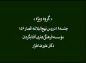 مجموعه دروس نهج البلاغه: دکتر هزار/ حکمت ۱۵۶ نهج البلاغه