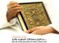 آیا قرآن تحریف شده است؟