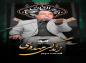 کلیپ: دکتر علیرضا هزار/ حفظ زندگی
