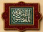 پوستر: وفات حضرت معصومه (س)