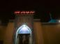 تصاویر با کیفیت از خانه حضرت علی علیه السلام در کوفه