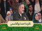 برنامه محفل: تلاوت احمد ابوالقاسمی/ آیه ۶۴ سوره آل عمران