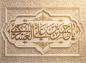 پوستر: ولادت امام حسن عسکری (ع) 13