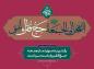 حدیث تصویری: امام صادق علیه السلام/ حج فقراء