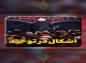 کلیپ: حجت الاسلام کاشانی/ اشکال در توحید