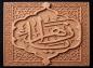 پوستر: شهادت حضرت فاطمه سلام الله علیها-20