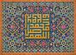 پوستر: صلوات -9
