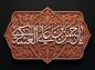 پوستر: یا حسن بن علی العسکری علیه السلام