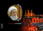 کلیپ: آیت الله مظاهری/ امتیاز های خاص امام حسین (ع)