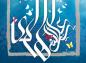 پوستر ولادت امام هادی علیه السلام (17)
