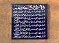 پوستر: ولادت حضرت معصومه سلام الله علیها 18