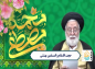 کلیپ: حجت الاسلام بهشتی/ اویس قرنی کیست؟
