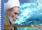 کلیپ تصویری: فرق نگداشتن بین خود و دیگران در دعا/ آیت الله مجتبی تهرانی