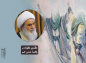 کلیپ: آیت الله مظاهری/ گذری کوتاه بر واقعه غدیرخم