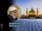 کلیپ: آیت الله مظاهری/  تنها راه رسیدن به نتیجه مطلوب