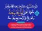 حدیث تصویری: پیامبر اعظم صلی الله علیه و آله/ ثواب حج برای نماز جمعه