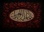 پوستر: شهادت حضرت فاطه زهرا (س)