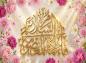 پوستر: ولادت حضرت معصومه سلام الله علیها 25