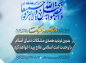 کلیپ:  علاج مشکلات دنیای اسلام