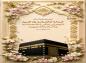 پوستر: امام علی علیه السلام/ خدا را خالصانه ياد كنيد ، تا بهترين زندگى..