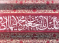 کلیپ تصویری : صلوات امام صادق (ع) کلیپ تصویری : صلوات امام صادق (ع)