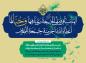 حدیث تصویری: امام باقر علیه السلام/ نماز جمعه در سفر