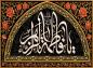 پوستر: شهادت حضرت فاطمه سلام الله علیها-46