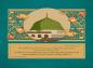 پوستر: سیره پیامبر (ص)‌ در کلام امام علی (ع)