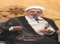 کلیپ: حجت الاسلام رفیعی/ قرآن کریم وسیله اجابت دعا