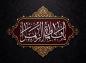 پوستر: شهادت حضرت فاطمه سلام الله علیها-28
