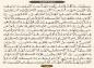  ترتیل صفحه ۱۸۸ قرآن کریم (متن، ترجمه و صوت)