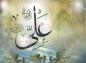 مجموعه اشعار غدیر: شعر من از کرم اوست که ارزش دارد