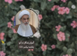 کلیپ: آیت الله مظاهری/ آمرزش بندگان
