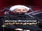 کلیپ: حجت الاسلام کاشانی/ توصیه آیت الله بهجت برای نحوه دعا کردن