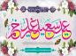 مجموعه اشعار غدیر: فراز آمد یکی عید همایون اهل ایمان را
