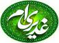 کتاب: روایتی خواندنی از غدیر