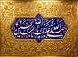 پوستر: ولادت امام حسین علیه السلام-8