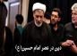 کلیپ: حجت الاسلام رفیعی/ اوضاع دینداری در عصر امام حسین علیه السلام