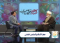 کلیپ: حجت الاسلام عابدینی/ پیروزی در جنگ شناختی
