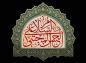 پوستر و فایل لایه باز: السلام علی الحسن المجتبی علیه السلام