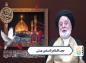 کلیپ: حجت الاسلام بهشتی/ دیدار احمد بن اسحاق با امام زمان (عج)